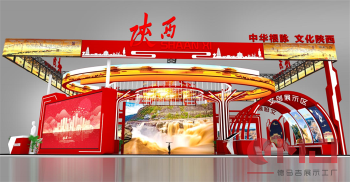 文化陕西展台搭建-第二届中国（武汉）文旅博览会