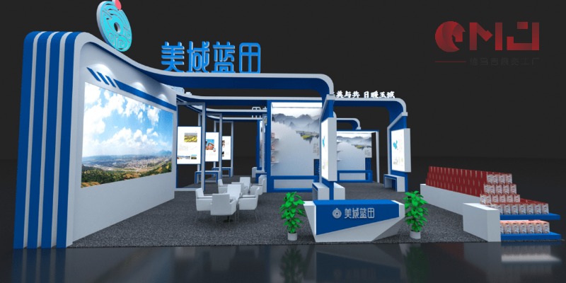 美域蓝田展位-2021中国（西安）电子商务博览会