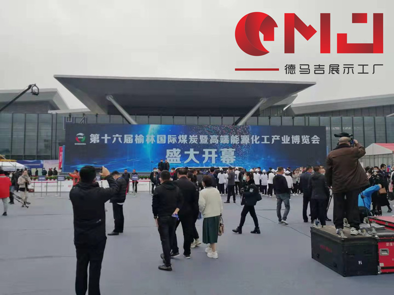 2021年16届煤博会展案例|大柳塔展览展示案例
