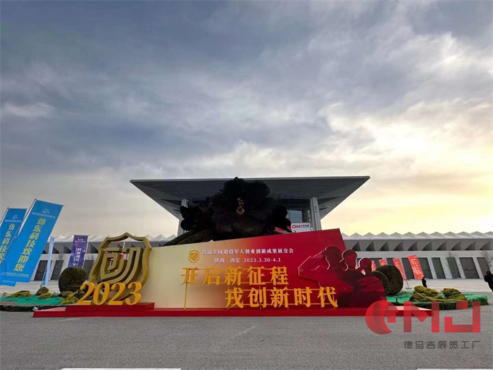 辽宁展览-退役军人创业创新成果展